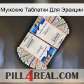 Мужские Таблетки Для Эрекции kamagra1